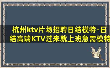 江西夜场招聘